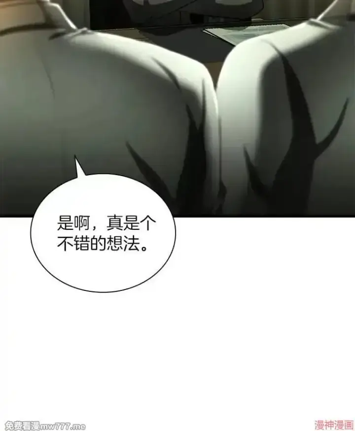 漫画《AI神医的诞生》第83话第26张图