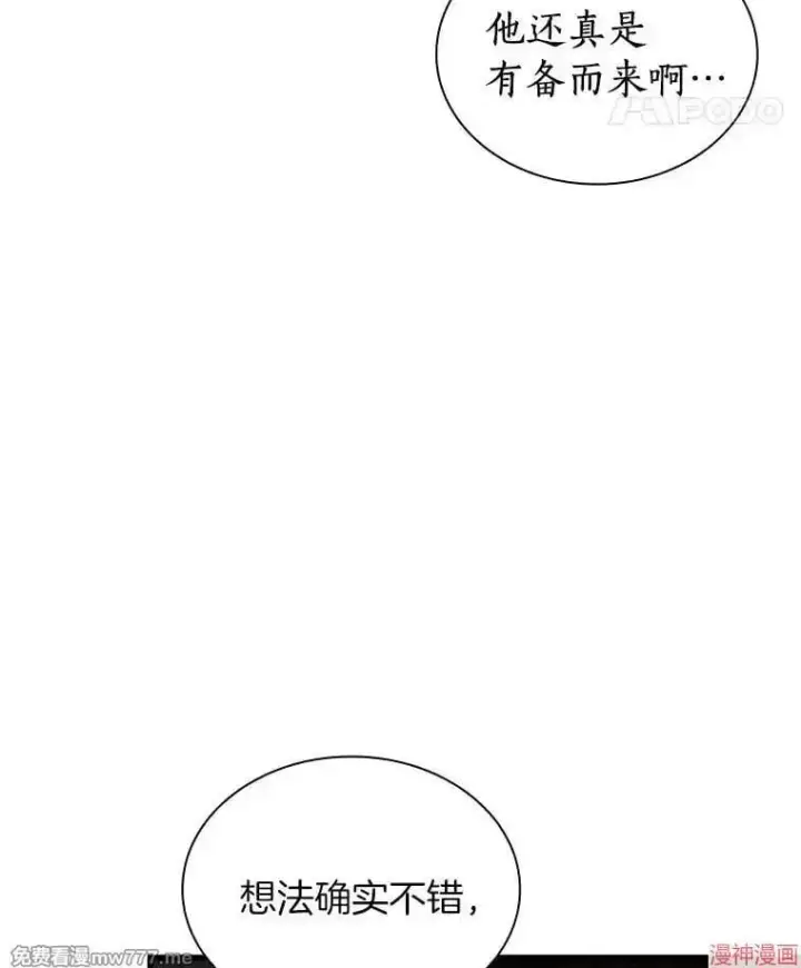 漫画《AI神医的诞生》第83话第28张图