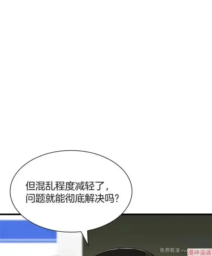漫画《AI神医的诞生》第83话第30张图