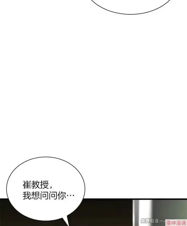 漫画《AI神医的诞生》第83话第32张图