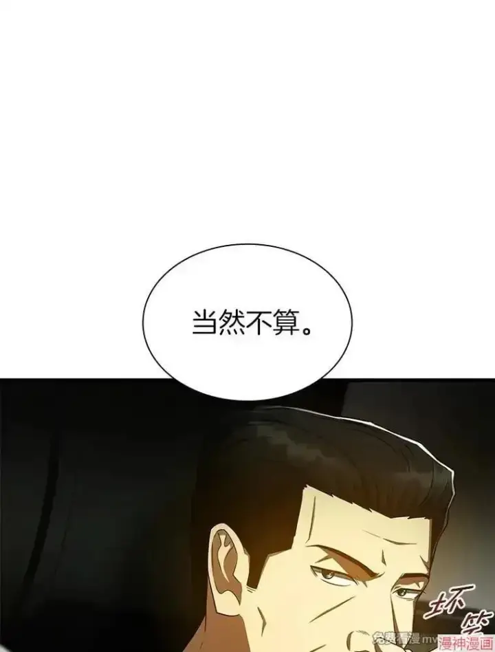 漫画《AI神医的诞生》第83话第36张图
