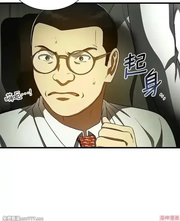 漫画《AI神医的诞生》第83话第51张图