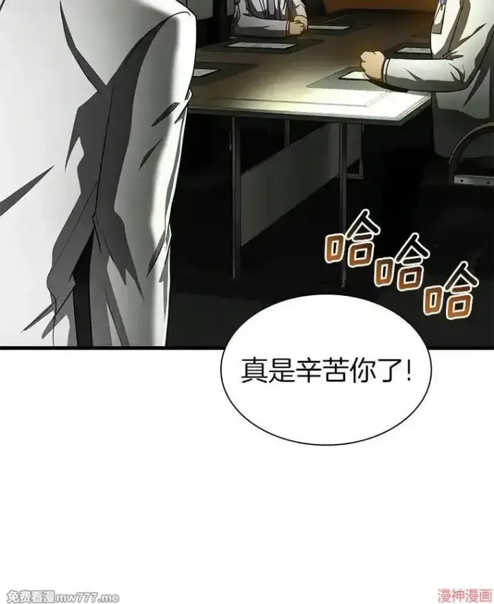 漫画《AI神医的诞生》第83话第53张图