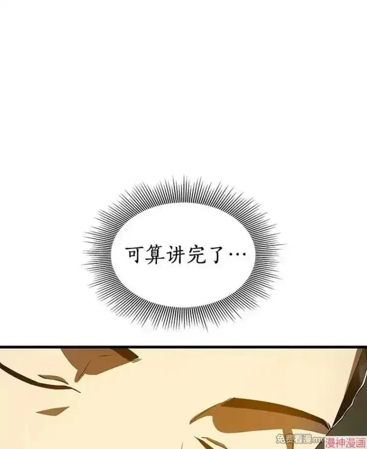 漫画《AI神医的诞生》第83话第54张图