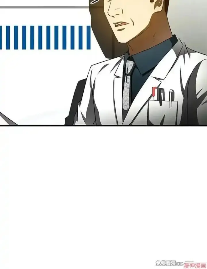 漫画《AI神医的诞生》第83话第6张图