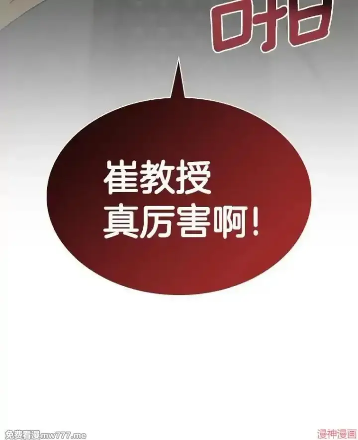 漫画《AI神医的诞生》第83话第60张图