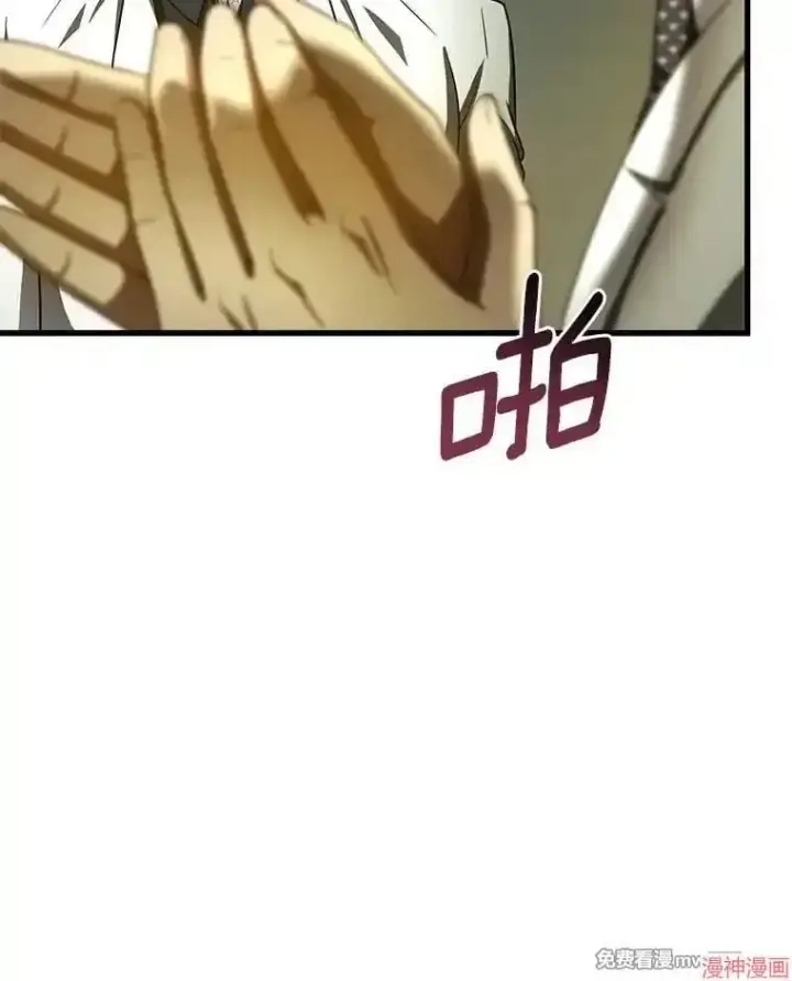 漫画《AI神医的诞生》第83话第67张图