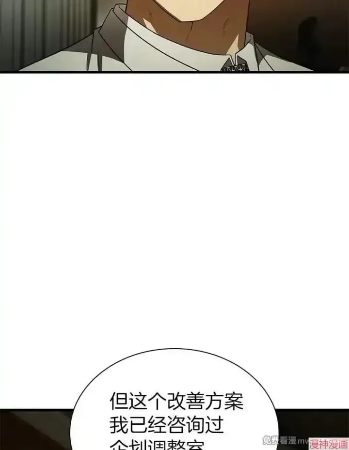 漫画《AI神医的诞生》第83话第71张图