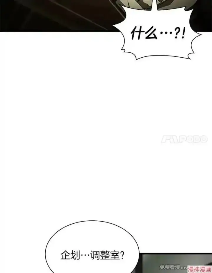 漫画《AI神医的诞生》第83话第73张图