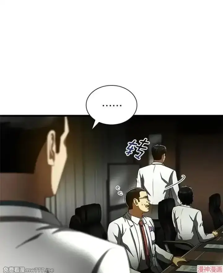 漫画《AI神医的诞生》第83话第84张图