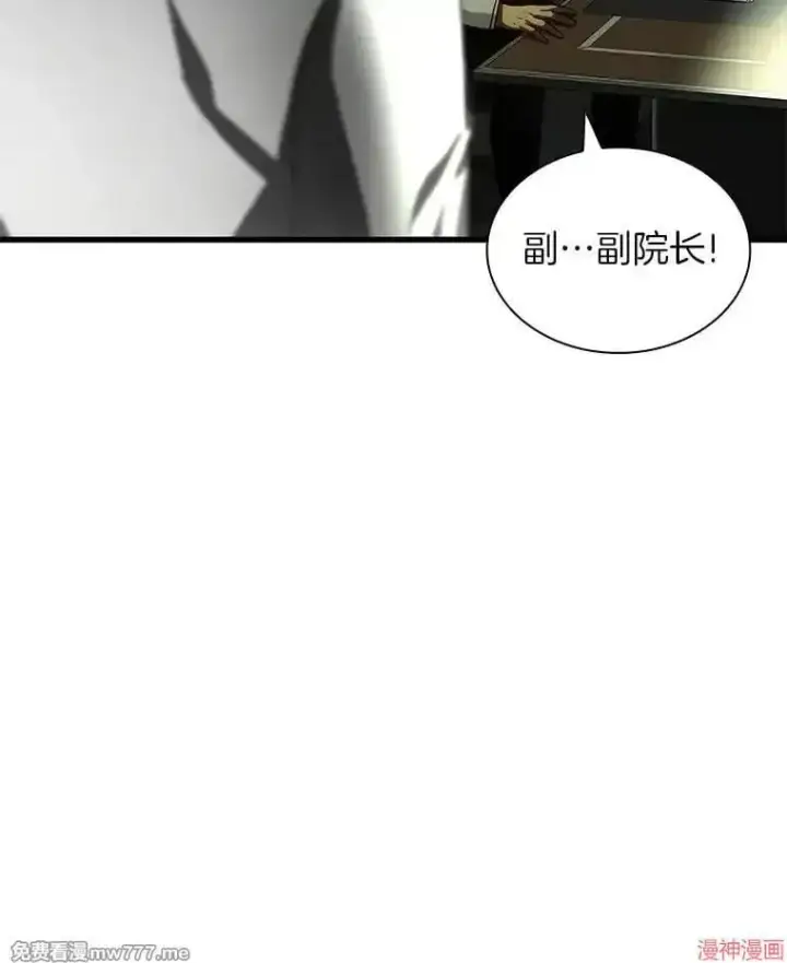 漫画《AI神医的诞生》第83话第85张图