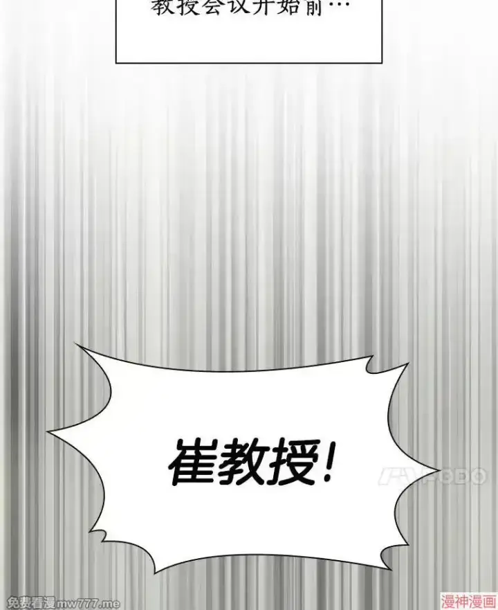 漫画《AI神医的诞生》第83话第90张图