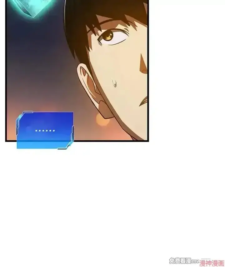 漫画《AI神医的诞生》第84话第101张图