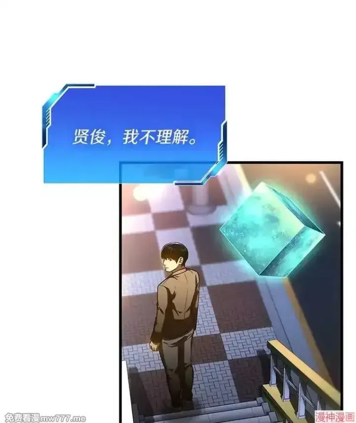 漫画《AI神医的诞生》第84话第102张图