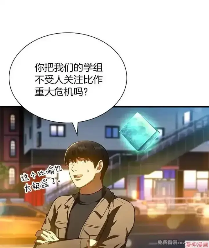 漫画《AI神医的诞生》第84话第104张图