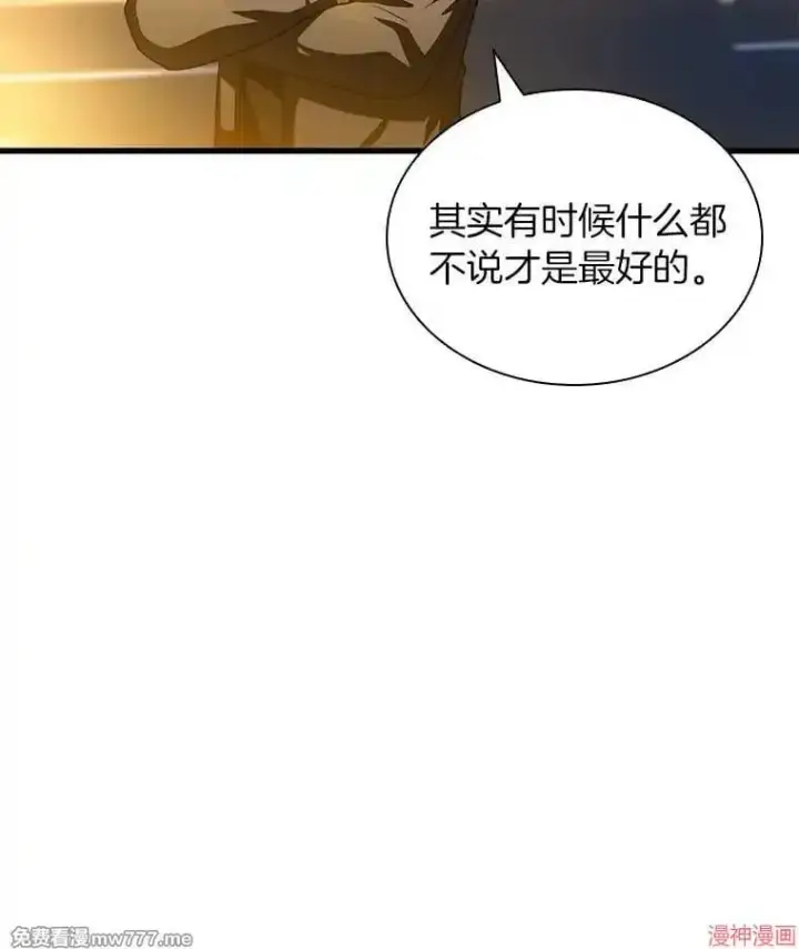 漫画《AI神医的诞生》第84话第105张图