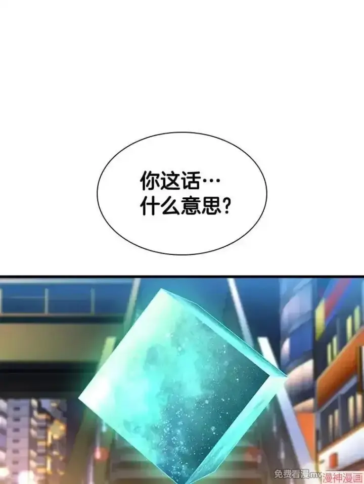 漫画《AI神医的诞生》第84话第108张图