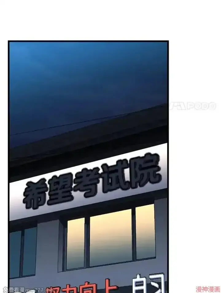 漫画《AI神医的诞生》第84话第110张图