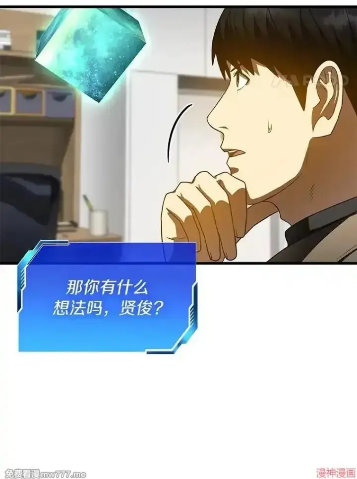 漫画《AI神医的诞生》第84话第123张图