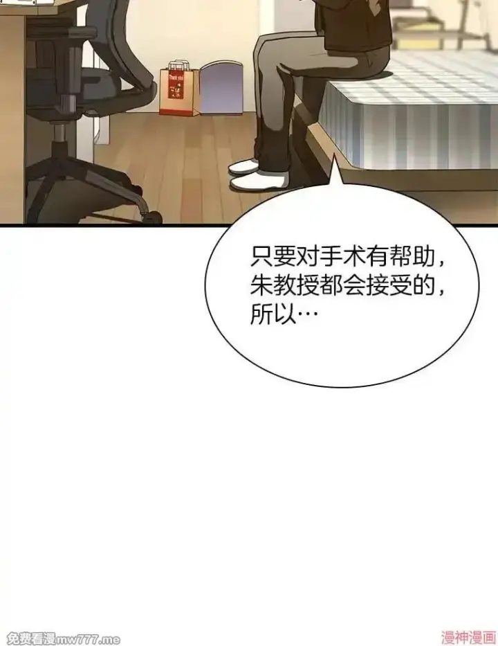 漫画《AI神医的诞生》第84话第125张图