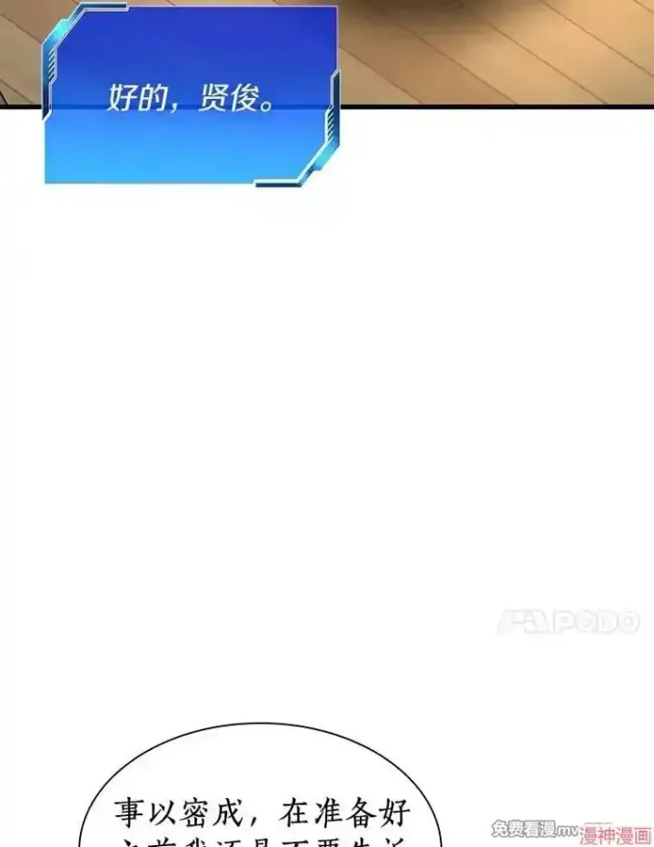 漫画《AI神医的诞生》第84话第129张图