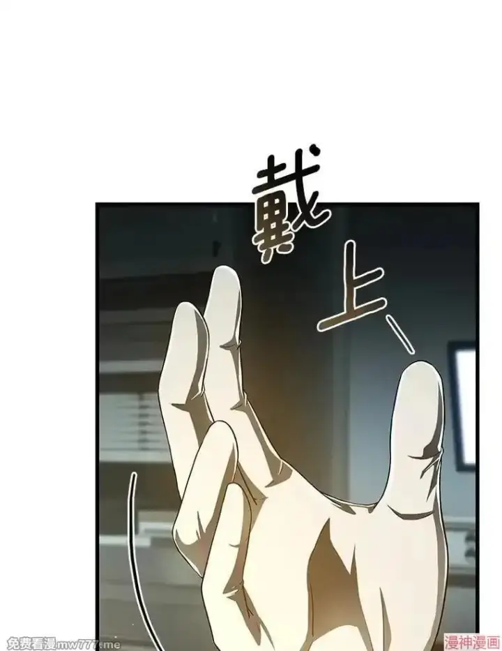 漫画《AI神医的诞生》第84话第13张图