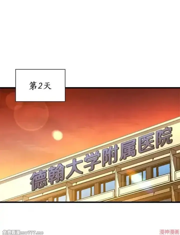 漫画《AI神医的诞生》第84话第132张图