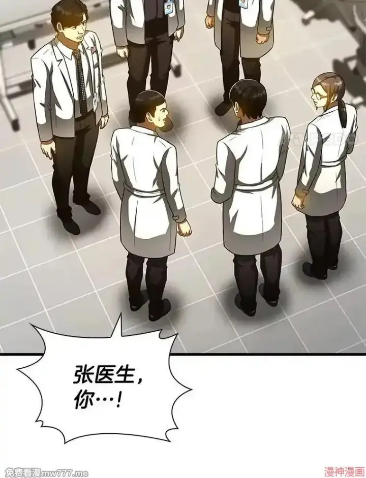 漫画《AI神医的诞生》第84话第136张图