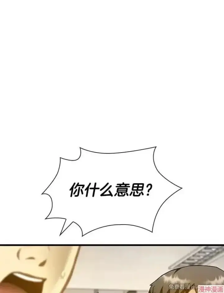 漫画《AI神医的诞生》第84话第137张图