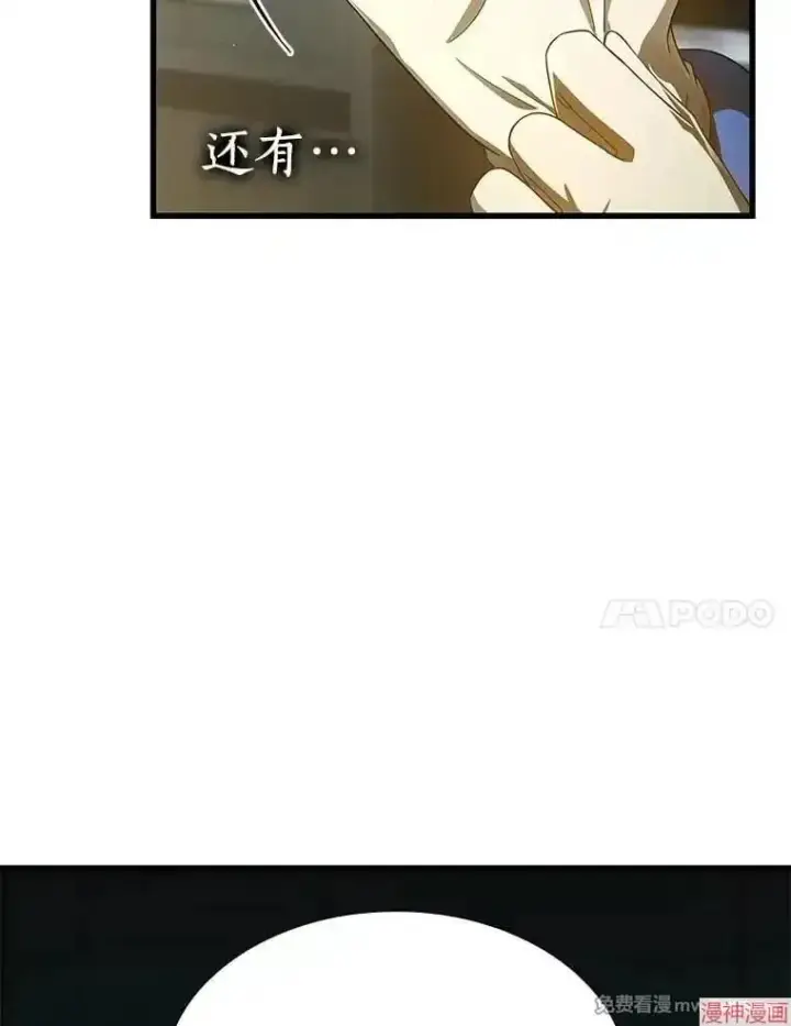 漫画《AI神医的诞生》第84话第14张图