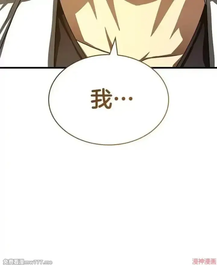 漫画《AI神医的诞生》第84话第142张图