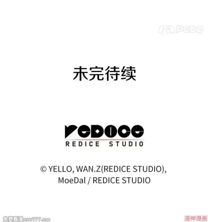 漫画《AI神医的诞生》第84话第143张图