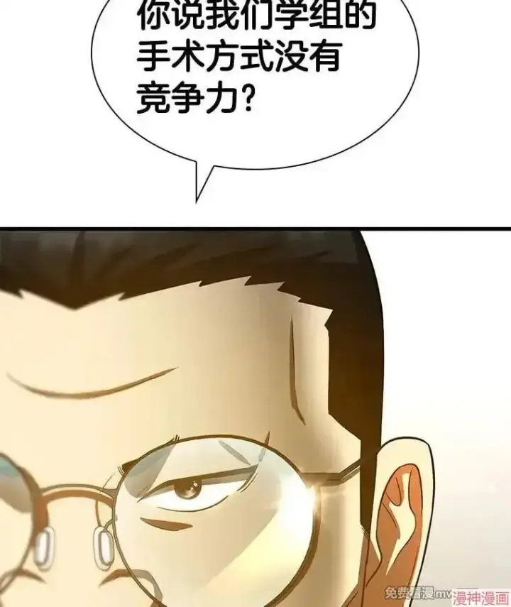 漫画《AI神医的诞生》第84话第147张图