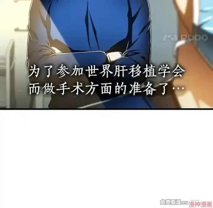 漫画《AI神医的诞生》第84话第18张图