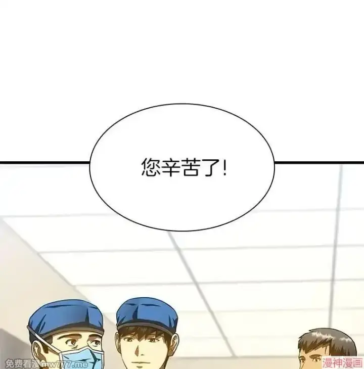 漫画《AI神医的诞生》第84话第21张图