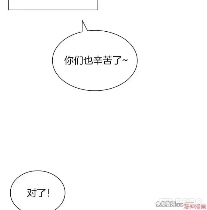 漫画《AI神医的诞生》第84话第23张图