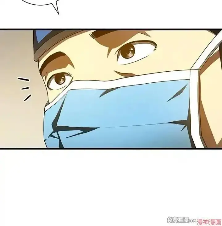 漫画《AI神医的诞生》第84话第24张图