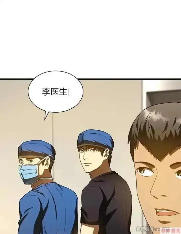 漫画《AI神医的诞生》第84话第25张图