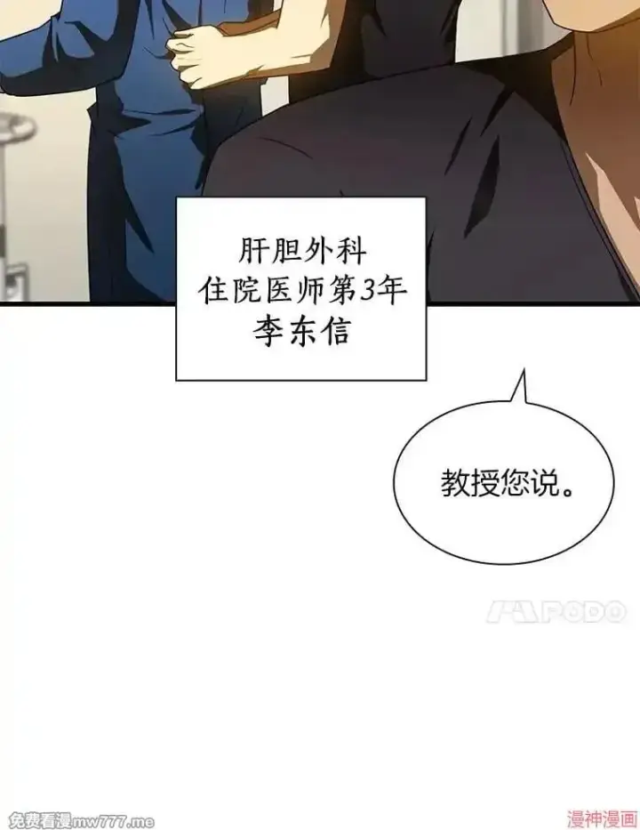 漫画《AI神医的诞生》第84话第26张图