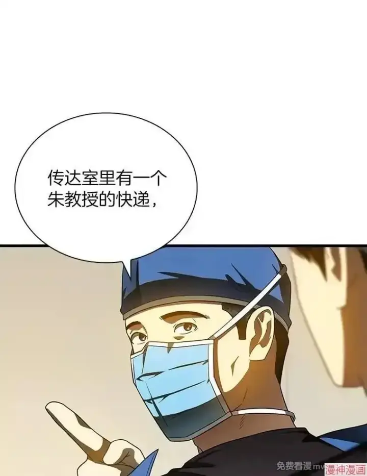 漫画《AI神医的诞生》第84话第27张图