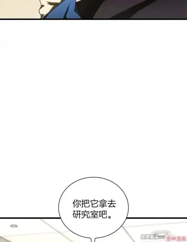 漫画《AI神医的诞生》第84话第28张图