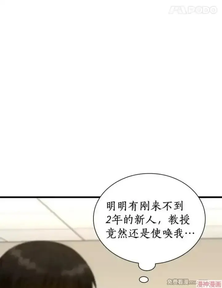 漫画《AI神医的诞生》第84话第30张图
