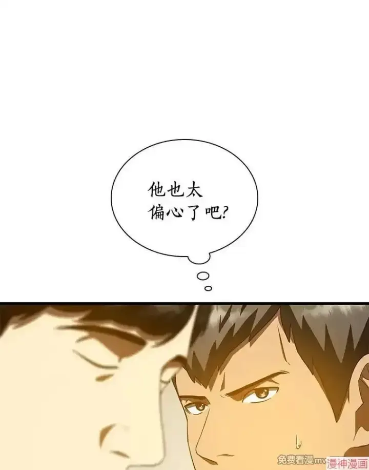 漫画《AI神医的诞生》第84话第32张图