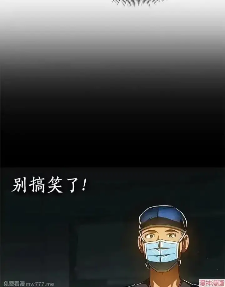 漫画《AI神医的诞生》第84话第37张图