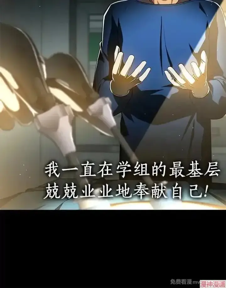 漫画《AI神医的诞生》第84话第38张图