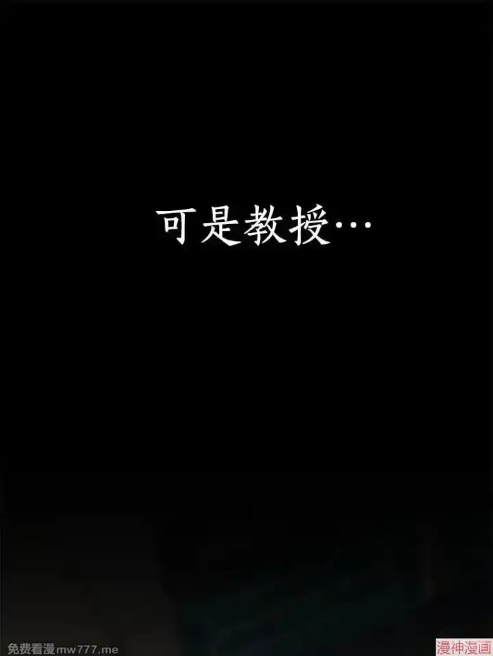 漫画《AI神医的诞生》第84话第39张图