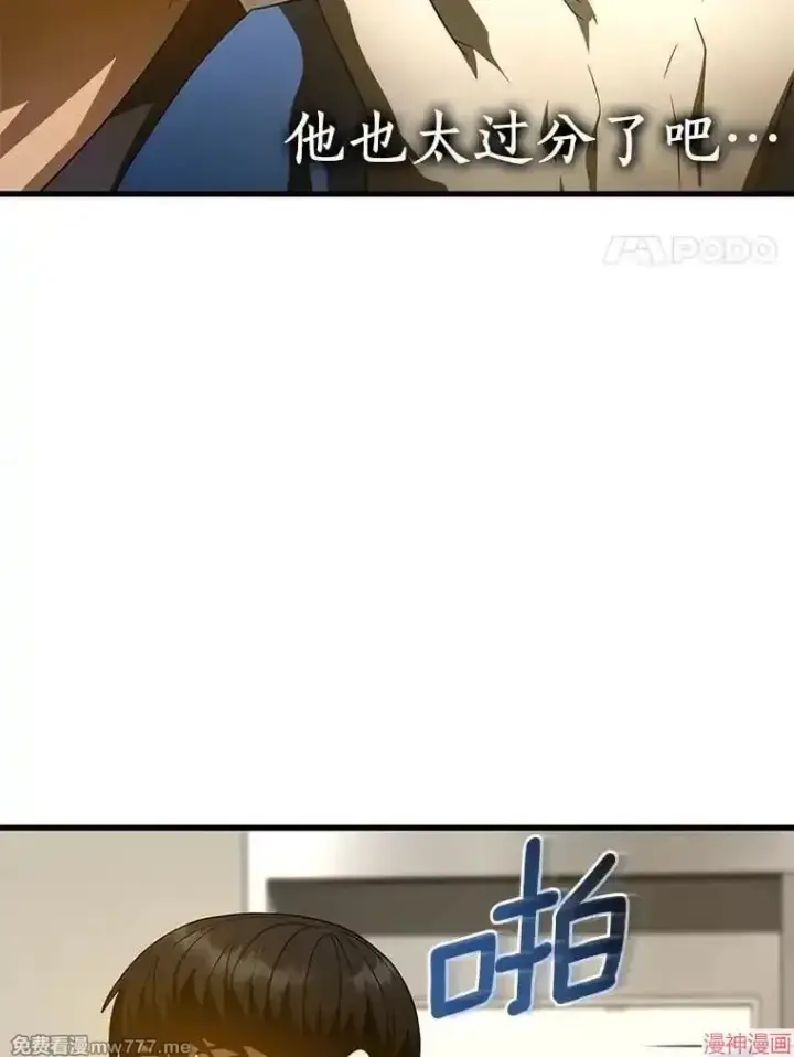 漫画《AI神医的诞生》第84话第43张图
