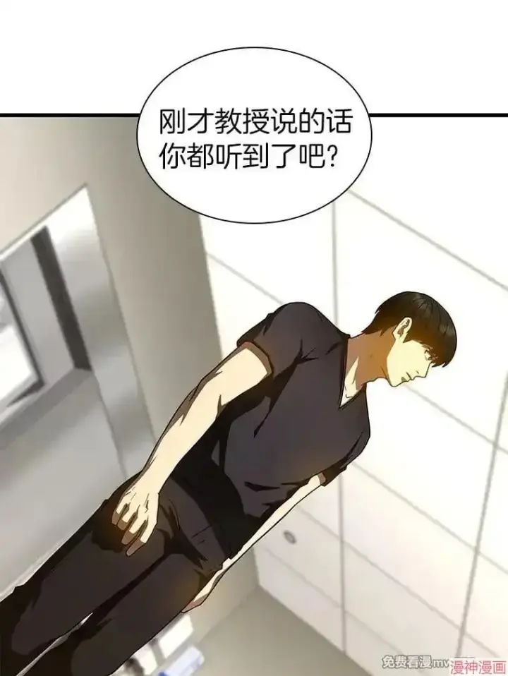 漫画《AI神医的诞生》第84话第45张图