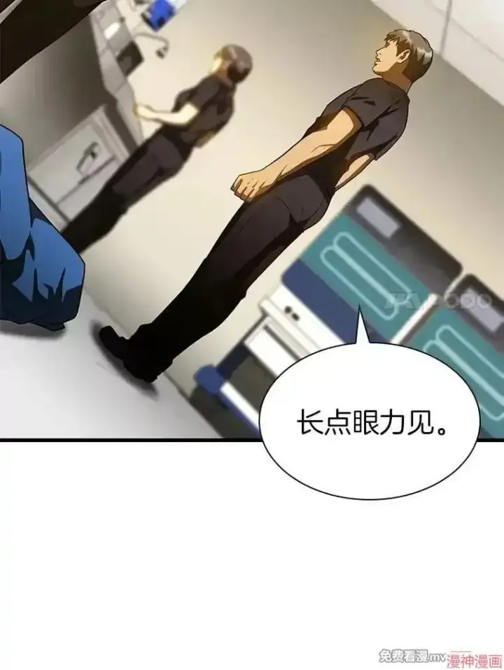 漫画《AI神医的诞生》第84话第46张图
