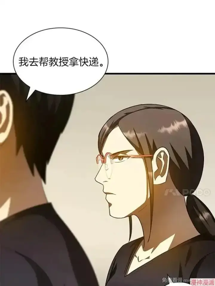 漫画《AI神医的诞生》第84话第49张图